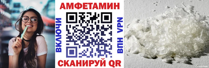 Amphetamine VHQ  где купить наркоту  Безенчук 