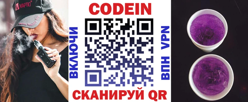 hydra tor купить Безенчук Codein напиток Lean (лин)