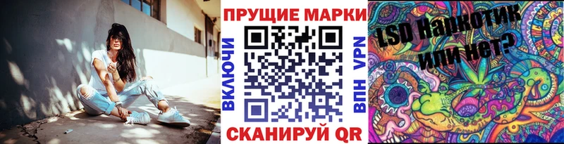 Марки 25I-NBOMe 1,8мг купить Безенчук